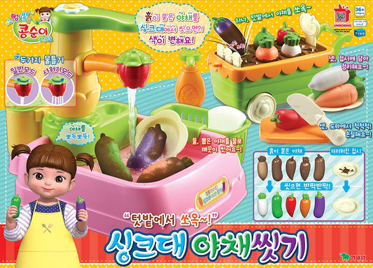 KONGSUNI Series Veggie Wash Vegetable Playset Cooking Kitchen Play Set for Kids Early Age Development Educational Roleplay Food Assortment Set Chef playset Toy Sink