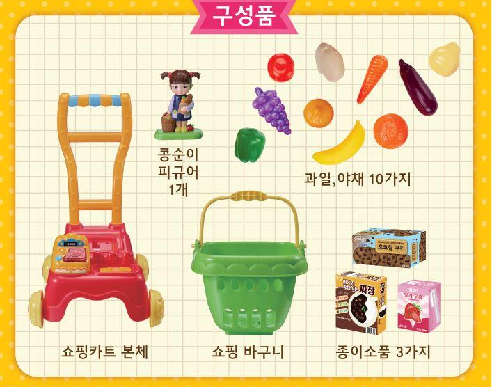 KONGSUNI Shopping Cart Play Set Toy