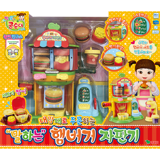 KONGSUNI Talking Hamburger Shop Playsets Toy