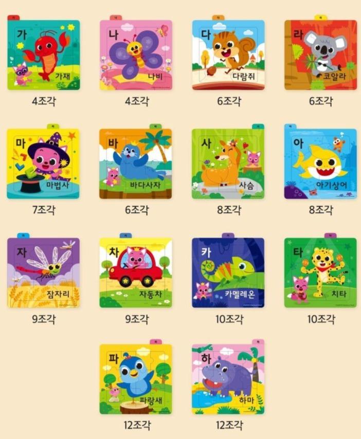 Pinkfong Baby Puzzles 14 Korean Words in total (Hangul)