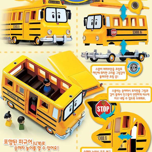 Robocar Poli SCHOOL BEE BUS Big Size SET Included 4pcs Children Figures