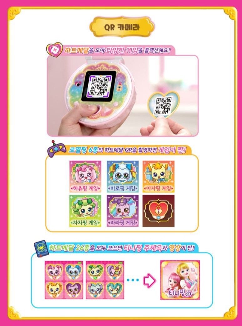 [CATCHTEENIEPING] TEENIE HEART WING Magic Compact Toys