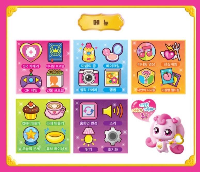 [CATCHTEENIEPING] TEENIE HEART WING Magic Compact Toys